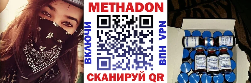 Метадон VHQ  как найти закладки  Малая Вишера 