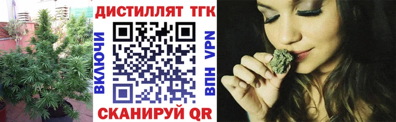 купить   Малая Вишера  ссылка на мегу сайт  Дистиллят ТГК вейп с тгк 